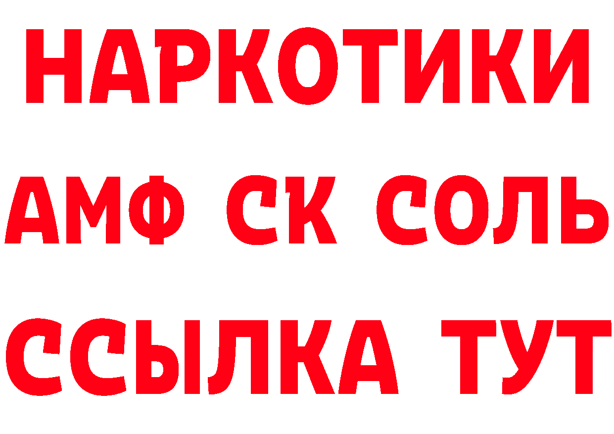 Кетамин ketamine ТОР сайты даркнета ссылка на мегу Мичуринск